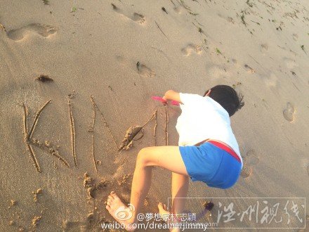 林志穎和兒子一起到海邊度假