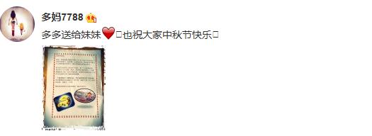 多多寫信給妹妹