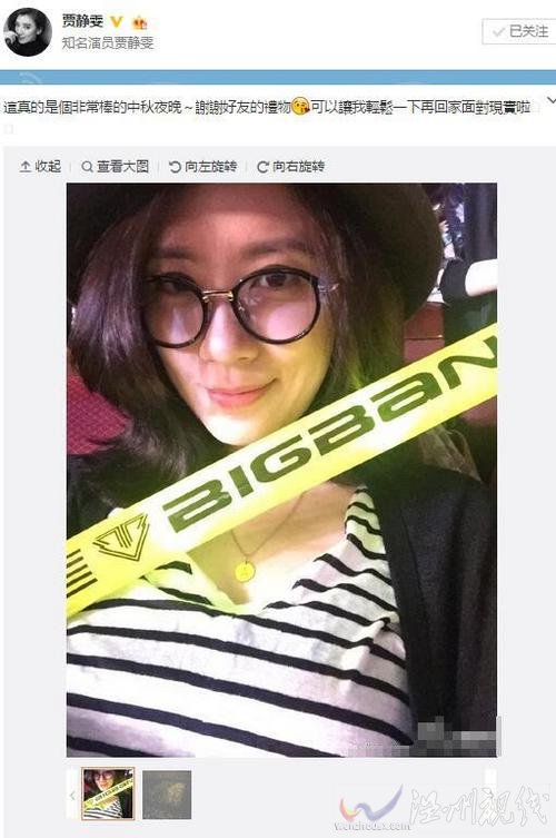 賈靜雯現身偶像演唱會