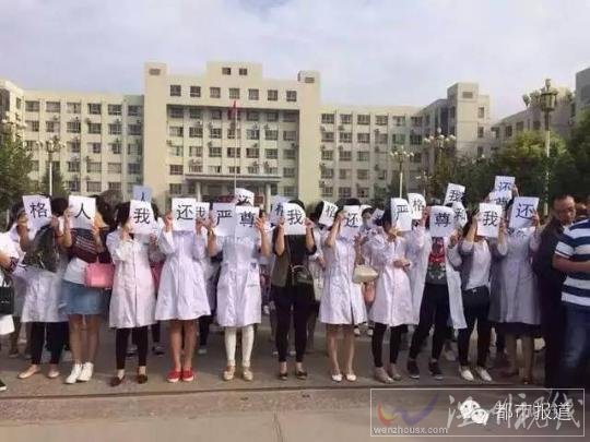 醫(yī)生護士被逼示眾