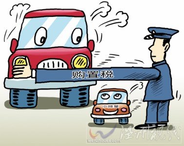 1.6以下車購置稅減半