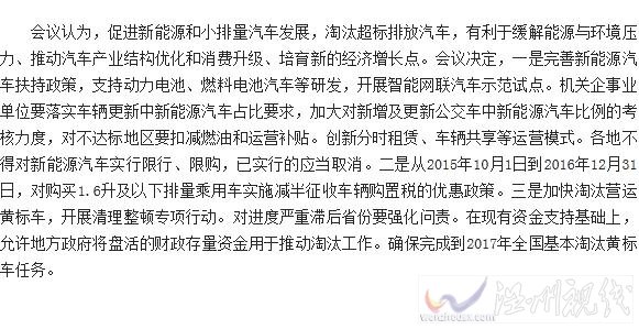 車輛購置稅減半