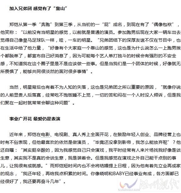 9月29日跑男發(fā)布會(huì)