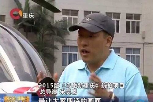 重慶直升機墜毀