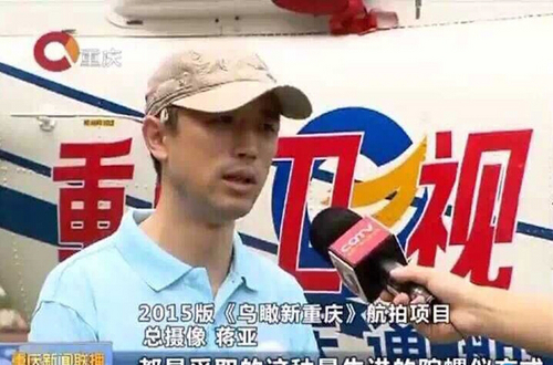 重慶直升機墜毀