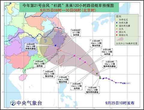 2015臺(tái)風(fēng)杜鵑路徑圖