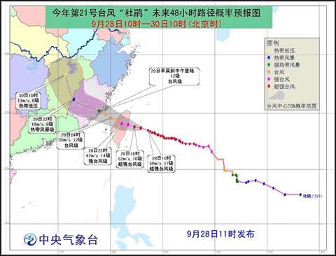 臺風杜鵑會登陸浙江嗎
