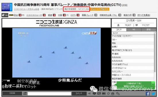 日本網友評論中國閱兵