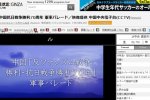 日本網站直播閱兵 但日本電視臺裝聾作啞