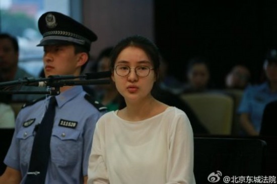 郭美美案今日開審