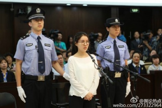 郭美美案今日開審