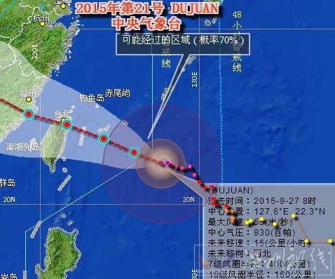 杜鵑臺(tái)風(fēng)什么時(shí)候登陸