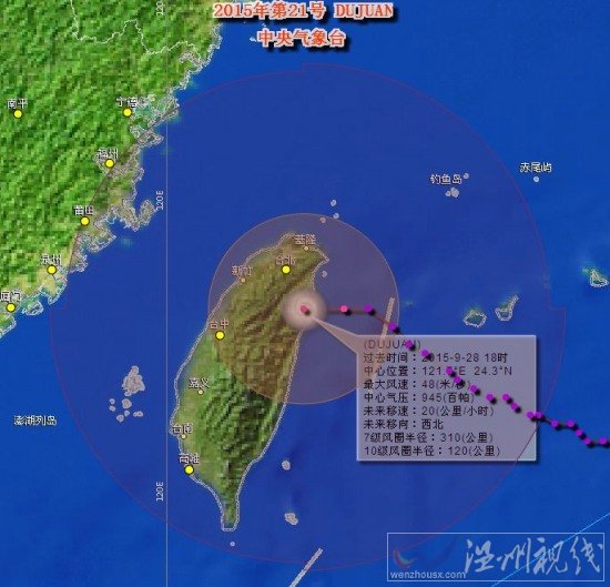 杜鵑登陸臺(tái)灣