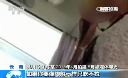 導游罵游客不購物