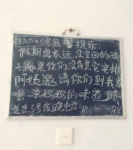 宿管阿姨邀請(qǐng)吃飯