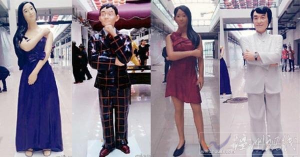 中國最丑蠟像在哪里