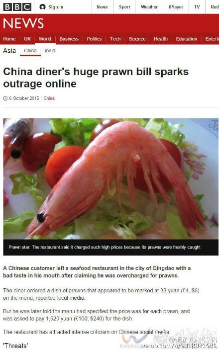 青島大蝦成bbc頭條