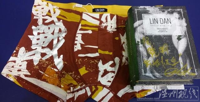 林丹送黃曉明內褲做結婚禮物