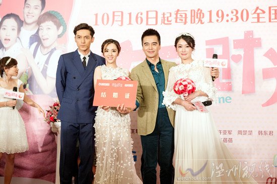 胡歌王曉晨婚禮發布會