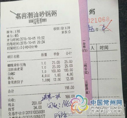 常州百元白粥處理結果