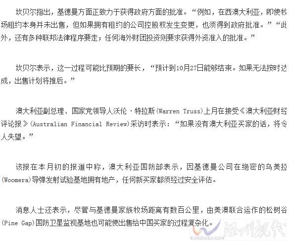 澳洲買一個浙江省