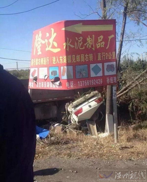 長春九臺區(qū)慘烈車禍