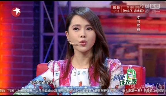 伊能靜參加金星秀什么時候播出