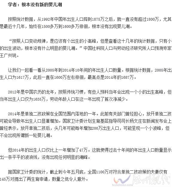 嬰兒潮沒有出現會怎樣