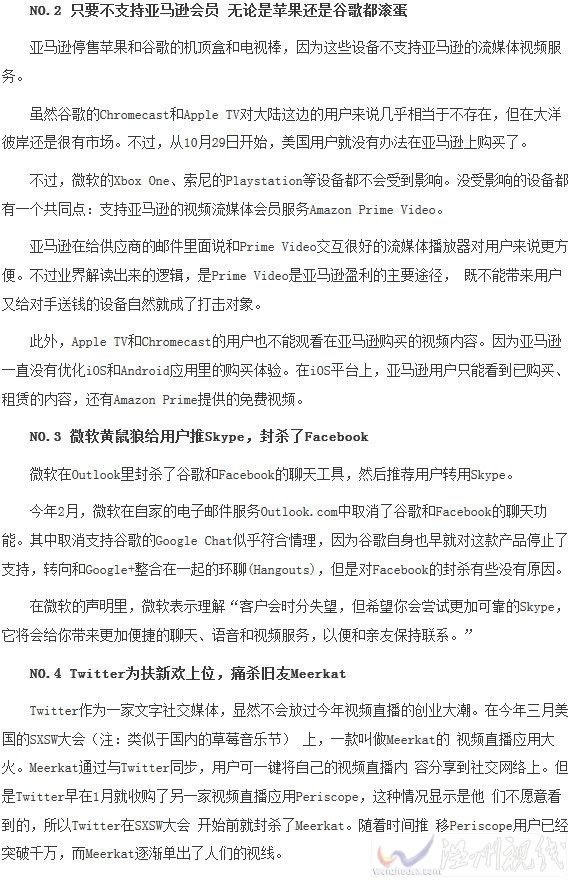 微軟也耍小心眼