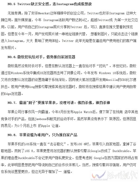 國外科技界封殺案更加慘烈