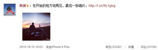 韓庚可能要隱退歌壇