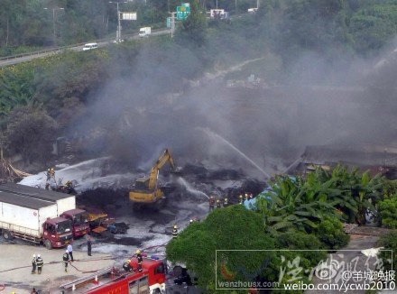 廣州蘿崗火災