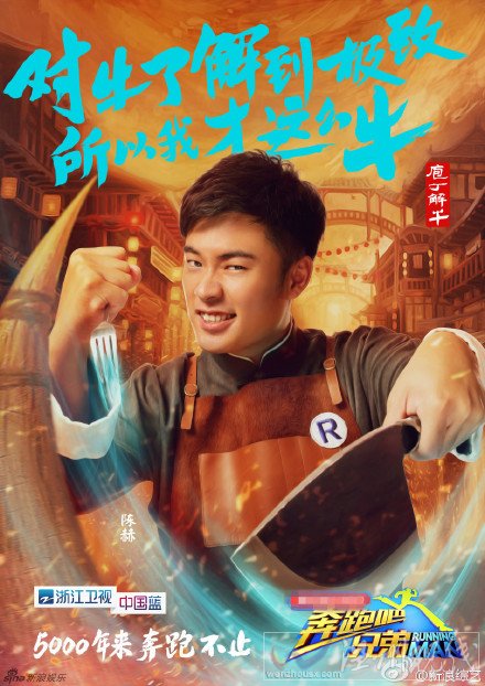 第三季跑男第一期為什么停播