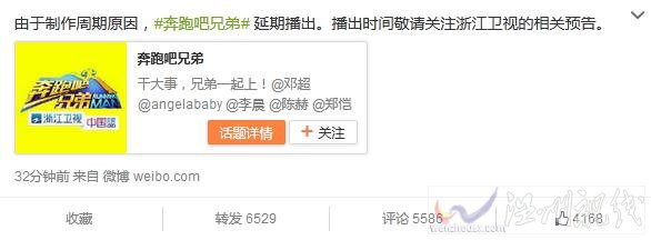 跑男2015年10月30日期會播出嗎