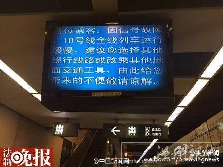 地鐵站發出通告