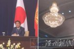 安倍開會發(fā)生地震 安倍晉三看吊燈
