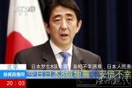 日本9級地震安倍死了 傳安倍在地震中遇難是真的嗎