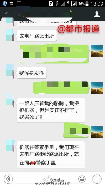 鄭州樓盤著火