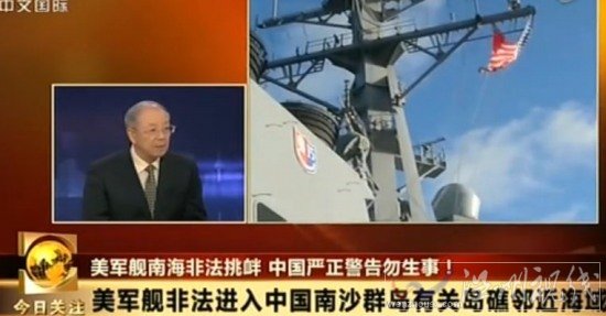 美軍艦南海挑釁