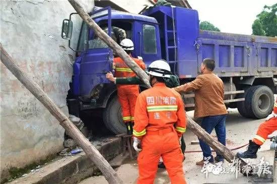 撞民房淡定打電話