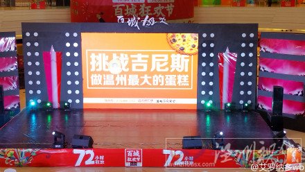 商場內免費發蛋糕