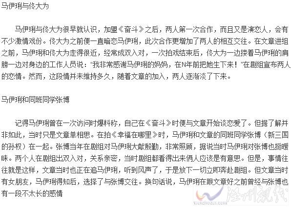 馬伊琍的前男友有幾個(gè)