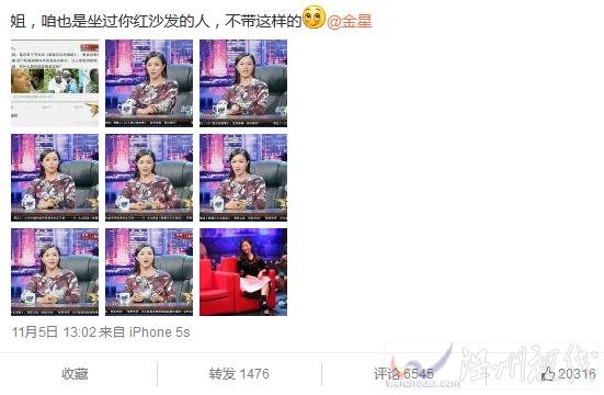 韓雪回應(yīng)金星的諷刺