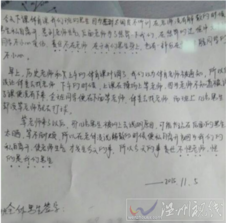 體育老師體罰學(xué)生致其受傷