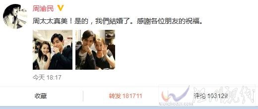 周渝民喻虹淵結婚