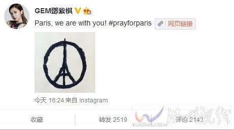 哪些明星為巴黎祈福