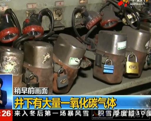 黑龍江杏花煤礦發生火災事故