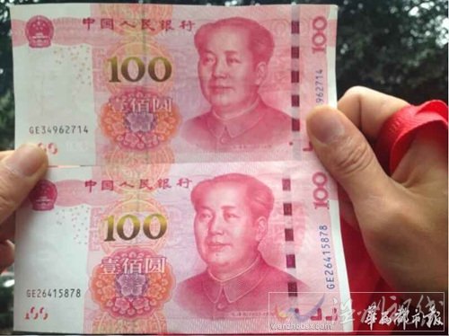 錯版土豪金人民幣照片