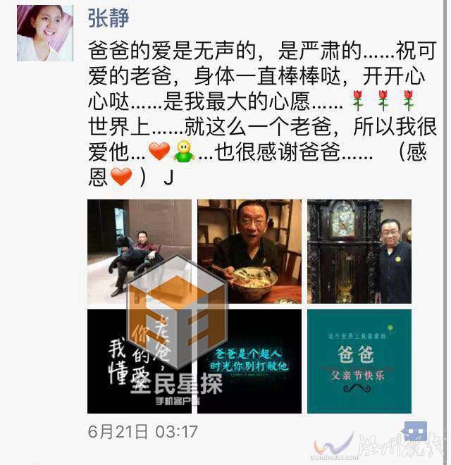 侯耀華私生女曝光