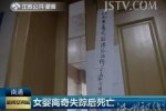 奶奶掐死親孫女 因不滿二胎是女孩將其掐死